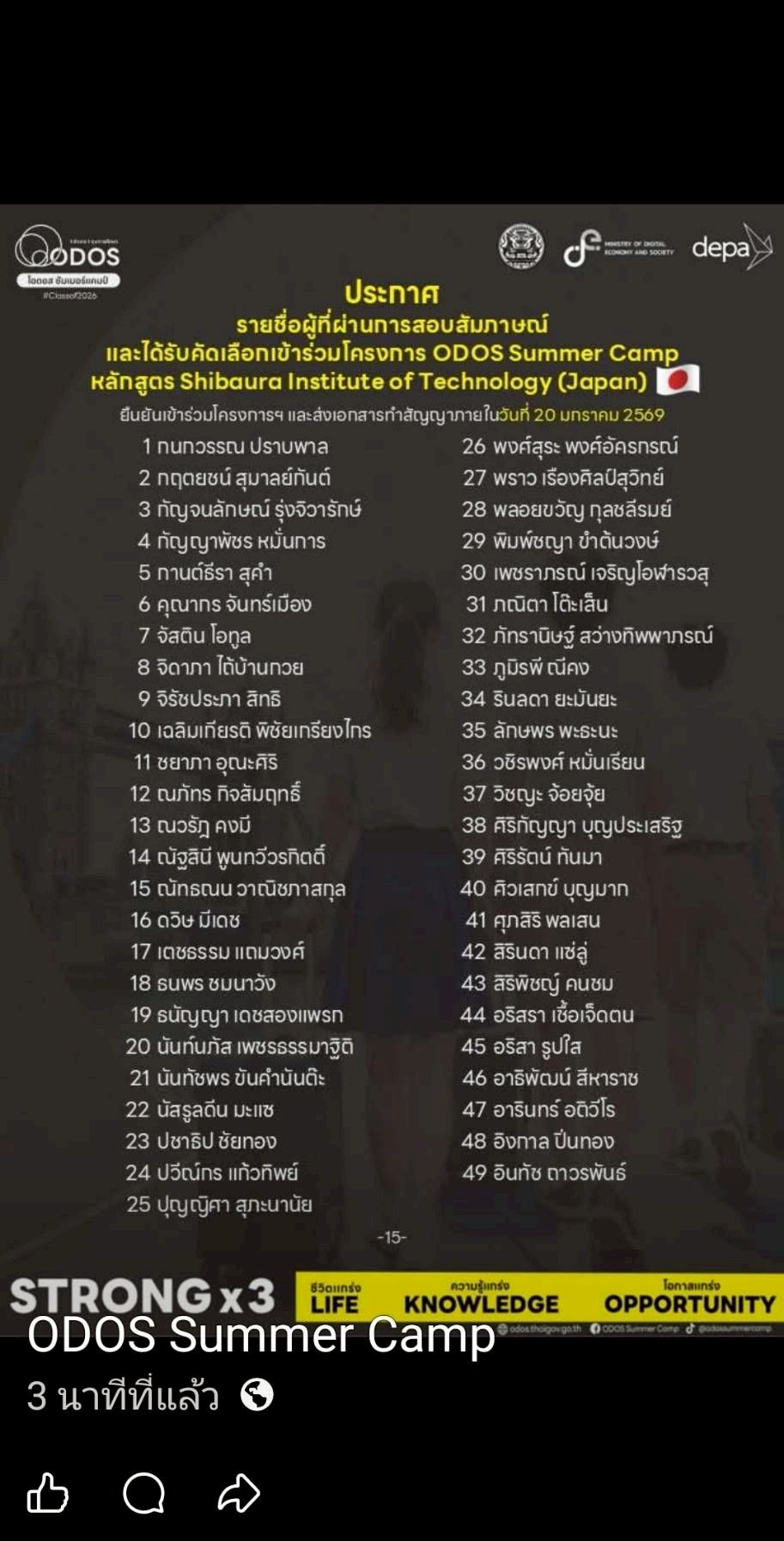 LINE_ALBUM_khorngkar ODOS 2569 JAPAN_260123_7.jpg